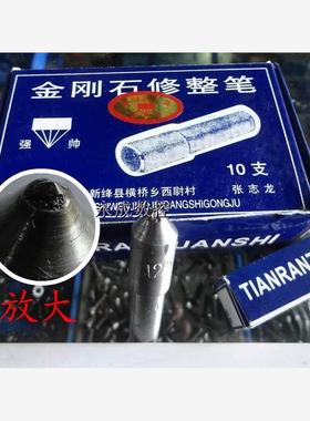 天然金刚石金刚笔/砂轮整形刀/方头修整器/金刚笔/砂轮修整器
