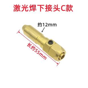 手持激光焊机专用送丝管铜接头上接头石墨送丝管下超强后端前接头