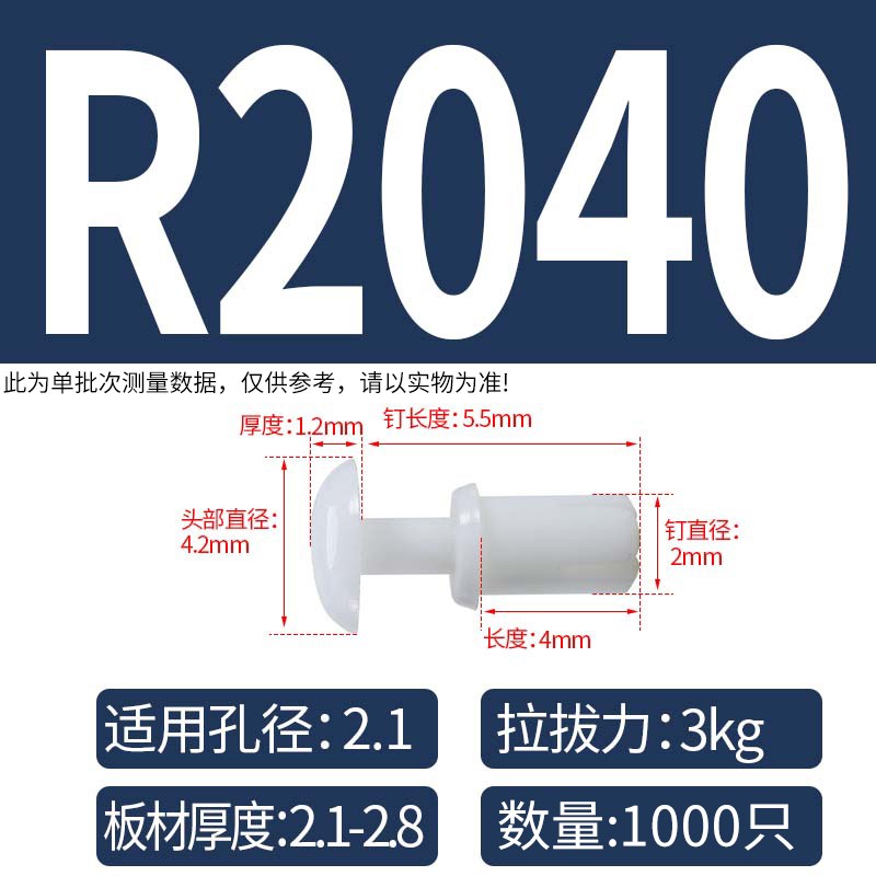 尼龙铆钉R型铆钉塑料按压式卡扣子母z铆钉PC板塑胶铆钉R2R3R4R5R6
