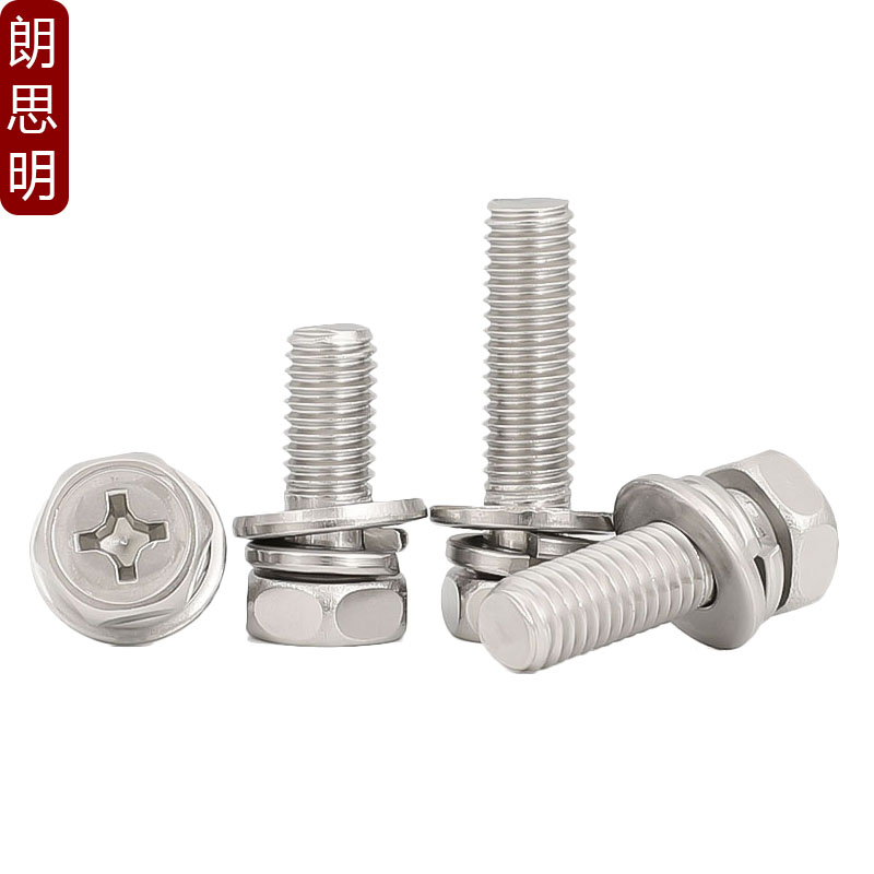 304不锈钢外六角凹穴十字三组合螺丝A平弹垫组合螺栓3M4M5M6M8M10