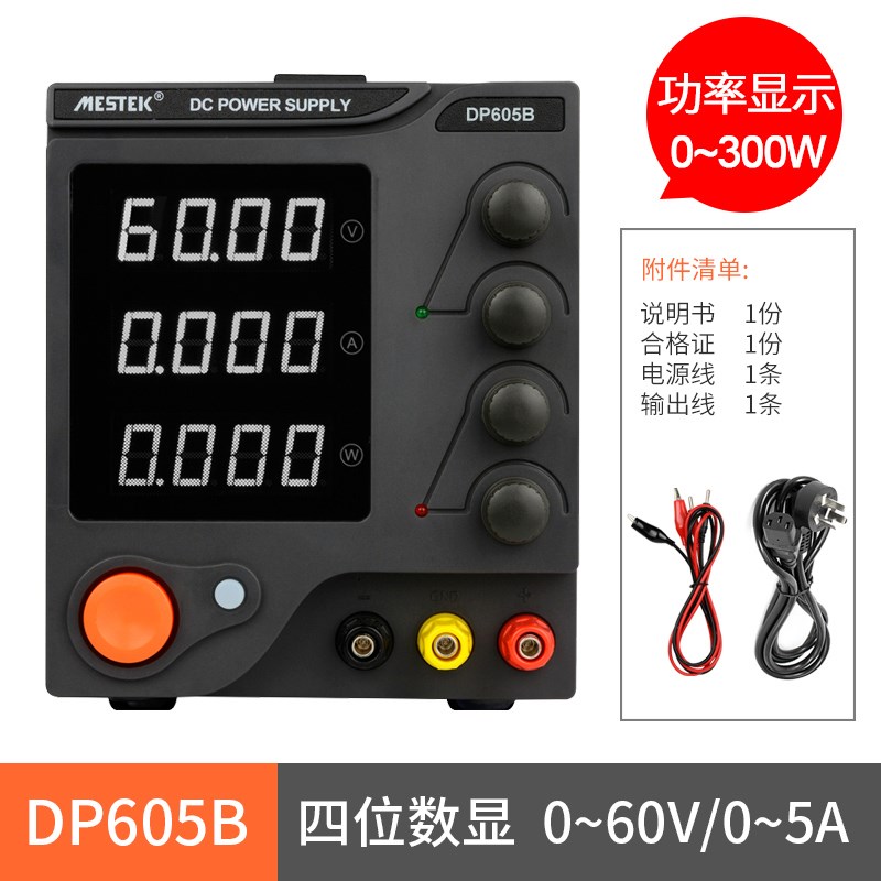 MESTEK迈斯泰克DP305B/605A/B/3E010A可调直流稳压电源30V10A维修