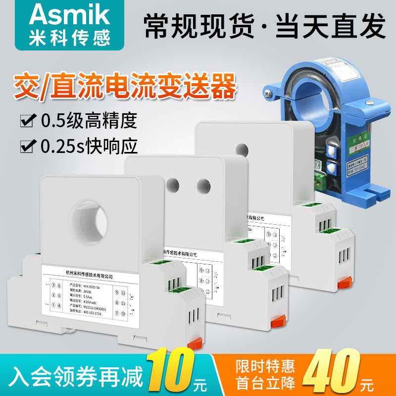 开合式霍尔电流传感器互感10A50/100 交流I电流变送器4-20mA0-5V