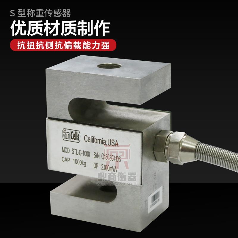 梅迪亚称重传感器/STL-1K