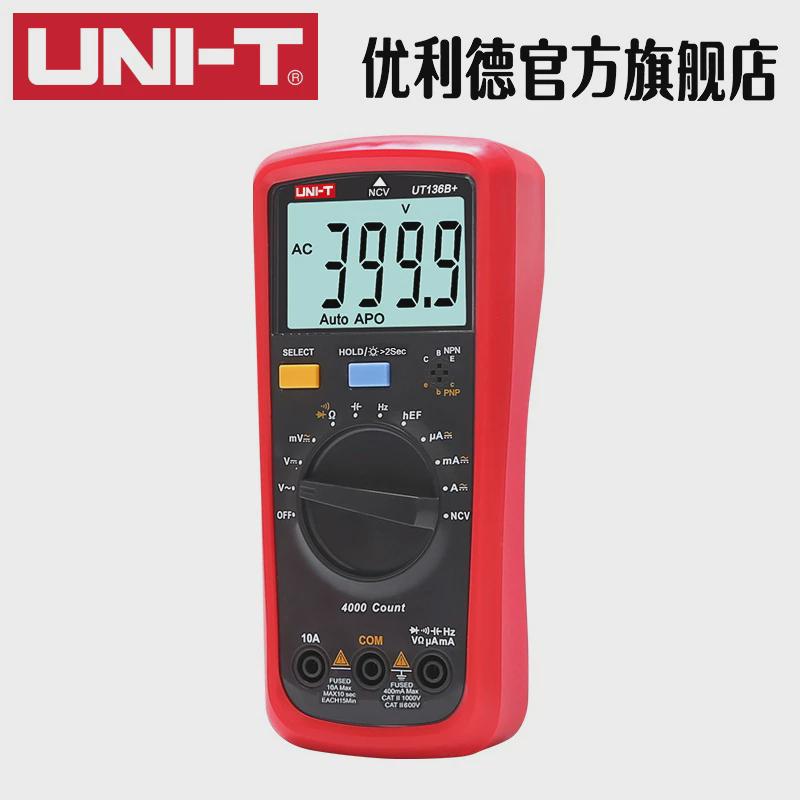 优利德ubt136c+数字万用表家用防烧高精度测电容多功能电工表