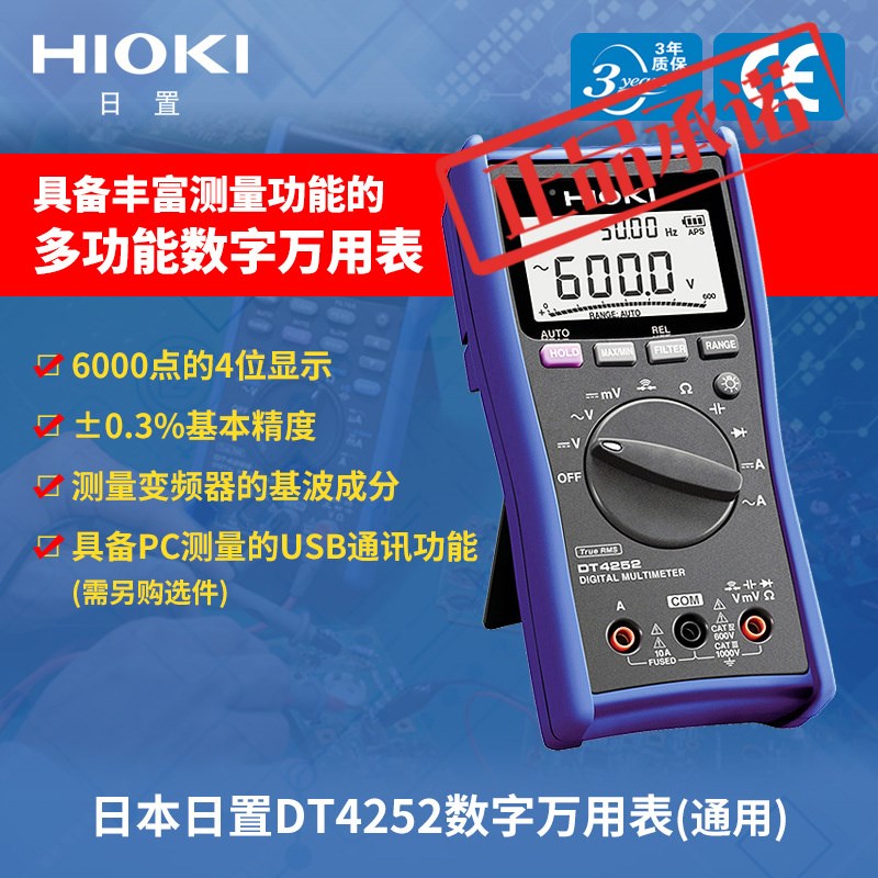 进口DT4252袖珍高精度数字万用表手持设计数据V保持多功能仪
