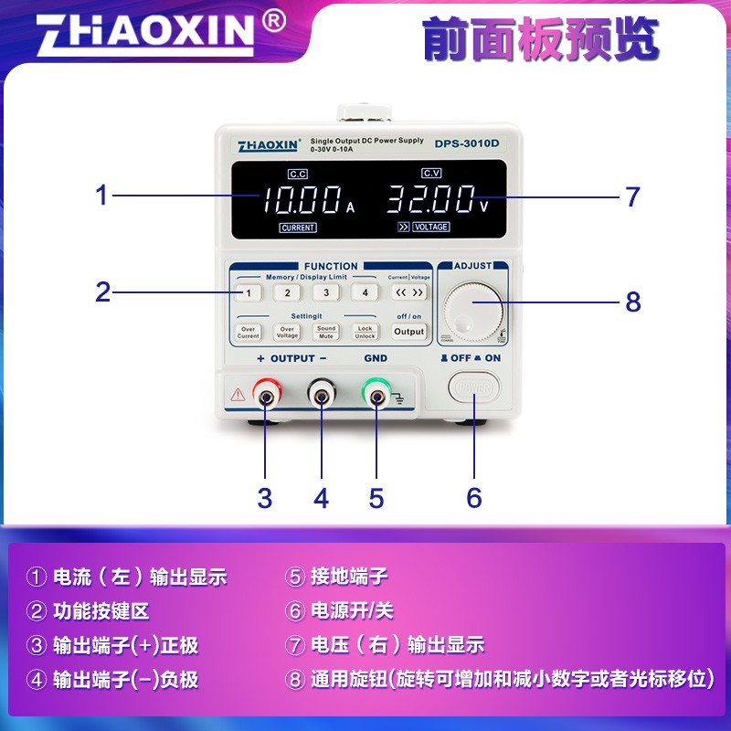 兆信DPS-3005Dp直流稳压电源 数显高精度线性数控可调恒压恒流源