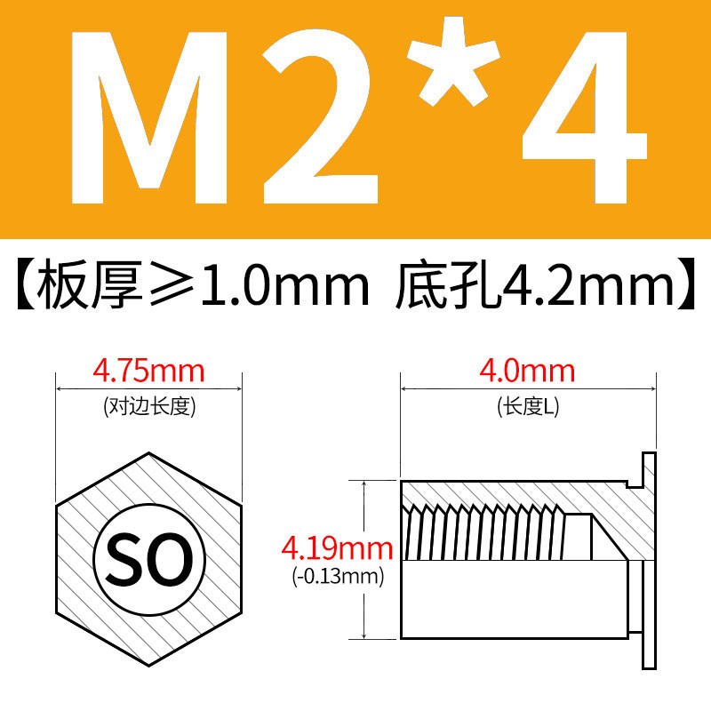 SO-M2M3M4M5M6通孔压铆螺母柱压铆件D压板螺母柱底孔4.2/6/7.2/8.