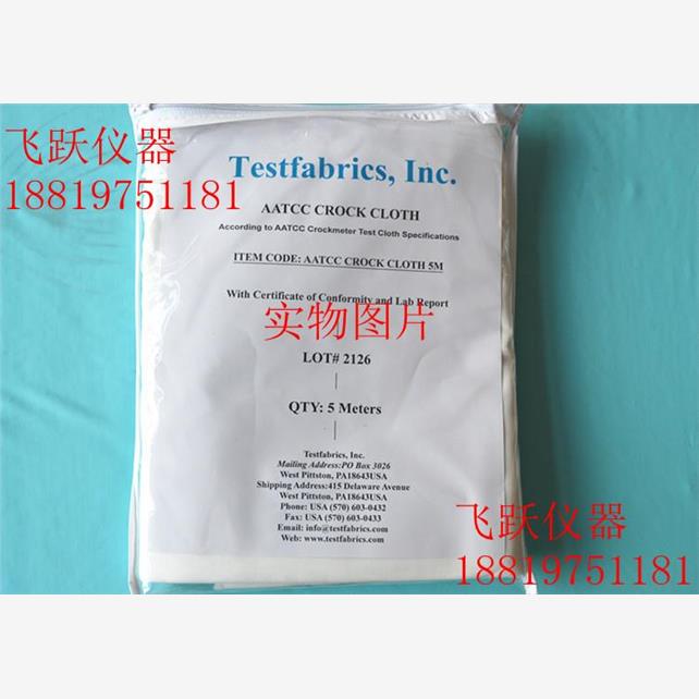 aatcc白棉布标准摩擦布AA
