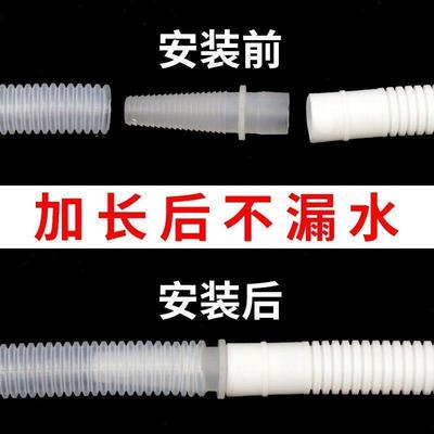 空调排水管延长管接头配件冷凝水出水下水软管加厚落水管加长管子