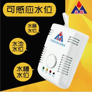 漏水报警器家用自动断水关闭阀门厨房溢水智能水位控制器联动满水