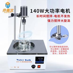 鼎鑫宜电动搅拌水浴锅油墨胶水电动水浴搅拌器定时恒温水浴实验室