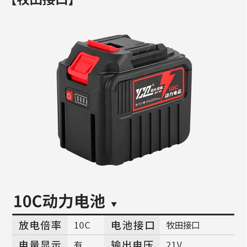 电动扳手电池牧田接口通用原装角磨机锂电池风炮21V电池艺大容量