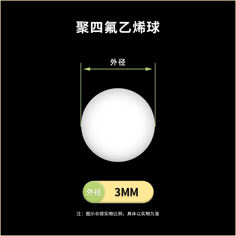 四氟球 PTFE球 聚四氟乙烯球小珠子 隔膜泵球 密封球铁氟龙球F4球