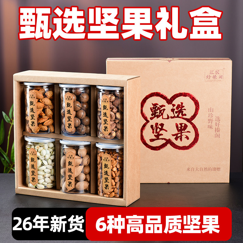 榛子东北特产新鲜坚果礼盒野生大臻子干果端午年货中秋端午大礼包
