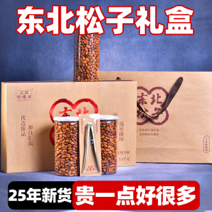 开口松子礼盒优质大东北 2025年新货 鲜手剥开口坚果笨炒熟干果
