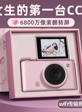 生日礼物送女生女友朋友老婆女孩实用的高级感ccd相机成人礼18岁