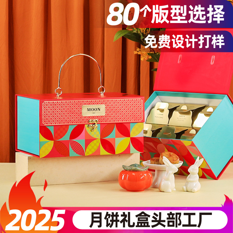 2025新款国风手提创意礼品盒集合