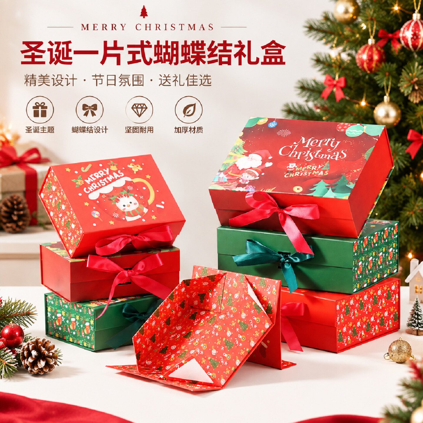 高端创意磁吸折叠圣诞礼盒