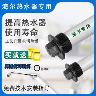 适用海尔电热水器镁棒40升/50/60/80L通用牺牲阳极棒排污水垢配件