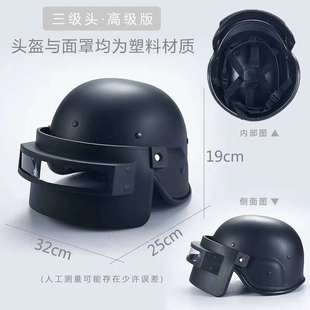 成人头盔三级头可戴吃鸡儿童版头盔男真人摩托盔电动车搞怪头盔