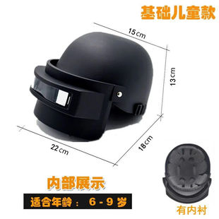 吃鸡游戏周边套装三级头盔甲包儿童三级头可戴全套装备空投箱玩具