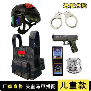 儿童吃鸡训练服作战马甲吃鸡衣服真人版多功能战术背心玩具枪装备