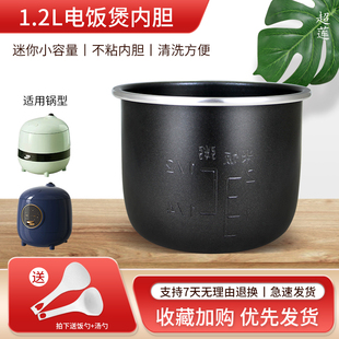 超莲适用于小熊电饭煲DFB B12S6黑晶内胆1.2升宿舍家用胆 B12R1