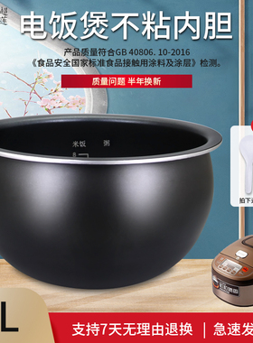 超莲适用于九阳电饭煲4升内胆40FS21/40FS62锅胆40FS66/40FS82