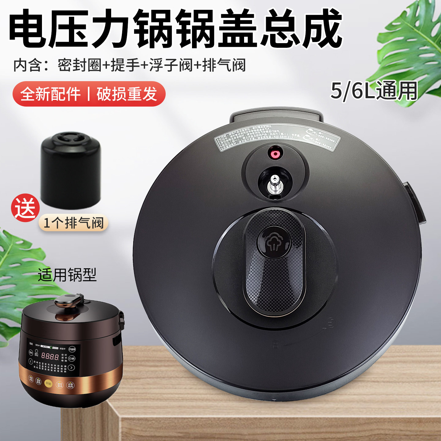 超莲适用于美的电压力锅锅盖总成5/6升MY-YL50Easy203上盖CS5039P