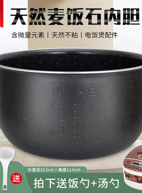 适用于格兰仕电饭煲4L内胆XFR4012/B861T-40F41A不粘锅麦饭石煲胆