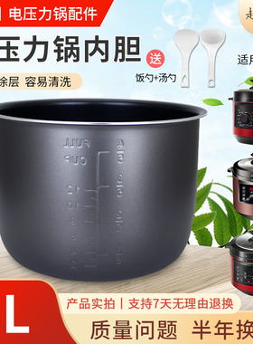 适用于老板电压力锅内胆6L升CY60-207J/CY60-216S不粘黑晶煲胆芯