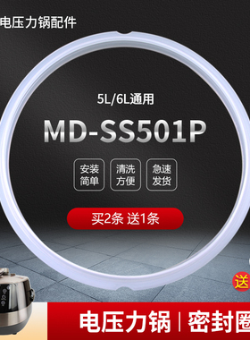 适用于美的电压力锅密封圈SS5003P/SS5051P/PSS5051P通用硅胶圈