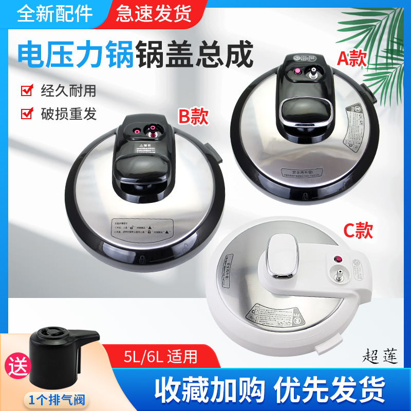 超莲适用于美的电压力锅上锅盖总成MY-QC50A8煲盖面盖配件WQC50A8