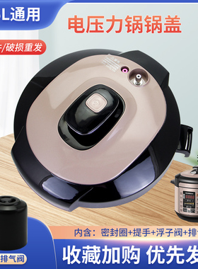 超莲适用于美的电压力锅5L煲盖MY-YL50Simple102/YL50101锅盖配件