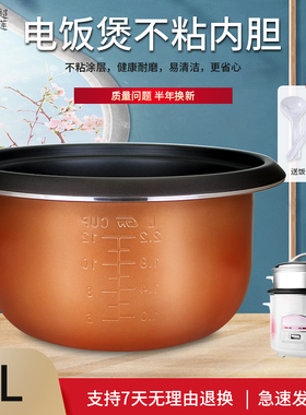 适用于美的电饭煲5升不粘锅内胆MG-TH554B/XTH557/XTH55E/TH553C