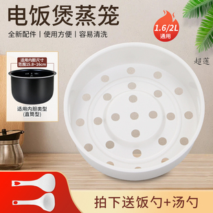 超莲适用于美的电饭煲宿舍家用蒸笼MB-WFS201XL-G蒸屉蒸架FZ2001