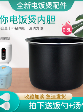 适用于美的电饭煲MB-FB08M321/FB08X1-301A/FB08M301内胆锅芯煲胆