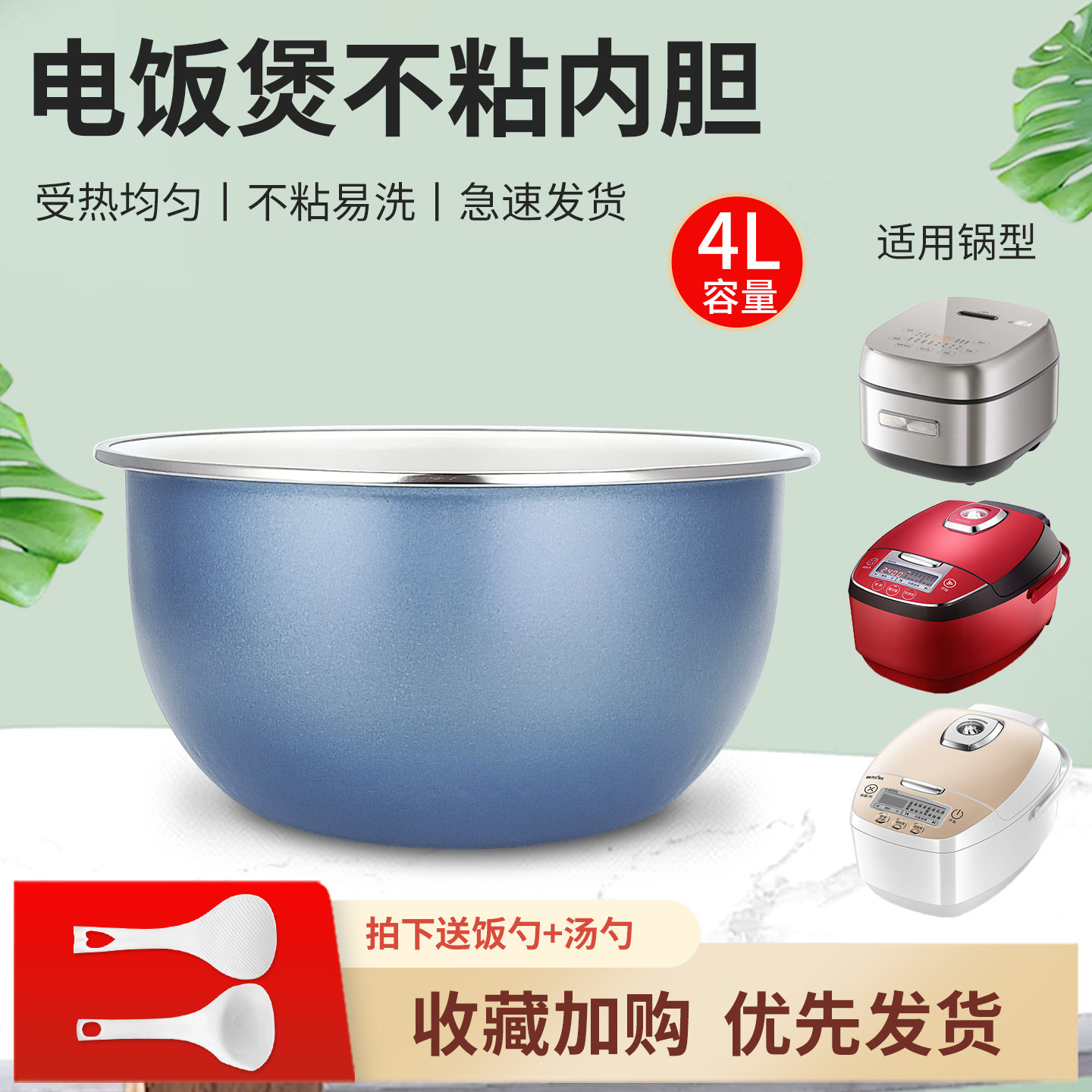 超莲适用于美的电饭煲4L不粘煲胆MB-HF40C3锅芯食品级内锅FZ4087B