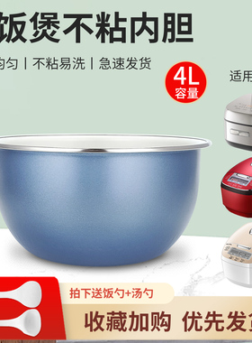 超莲适用于美的电饭煲4升青瓷鼎釜锅芯MB-HC4031不粘锅WFS4096IH