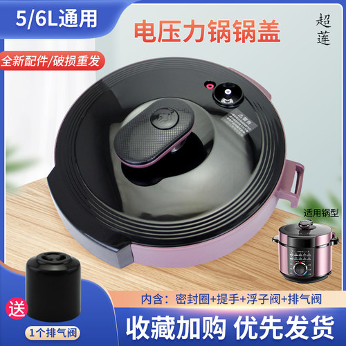 适用于美的电压力锅MY-50RZB05/YL60M131锅盖YL50103上盖面盖配件