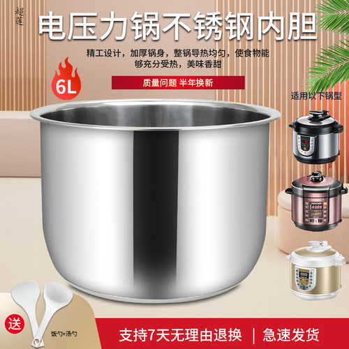 电压力锅内胆不粘锅煲胆
