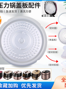 超莲适用于美的电压力锅盖板密封圈MY-SS5068P/PSS5068P胶套配件