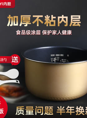 适用于美的电饭煲3L升内胆FS3073/WRD3017/FS30H/FS305蜂窝内锅