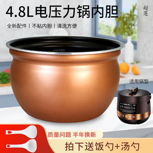 适用于美的电压力锅匠铜圆灶内胆MY-YL50E305/YLC566N煲芯CYL5066