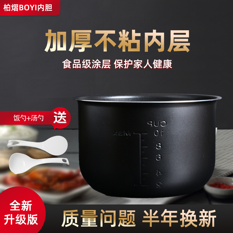 适用于电压力锅内胆YL50M3-752