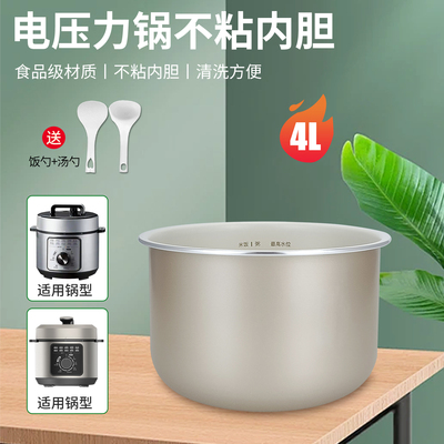电压力锅不粘内胆内锅