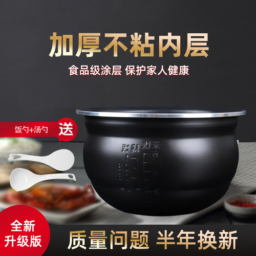 适用于电饭煲DFB-B30P1内锅小熊