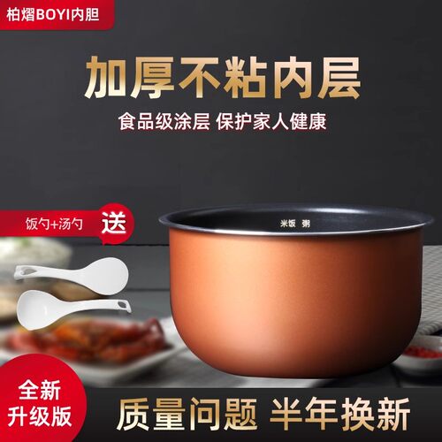 适用于美的电压力锅2.5L升内胆MY-E326/YLE326食品级涂层煲胆锅胆