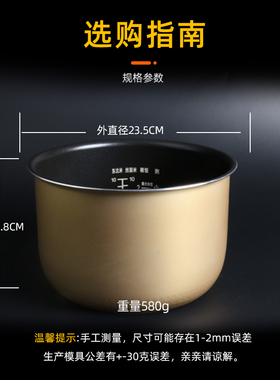 适用于美的电饭煲内胆5L升YN507K/YJ508B/YJ508C黄晶蜂窝不粘锅