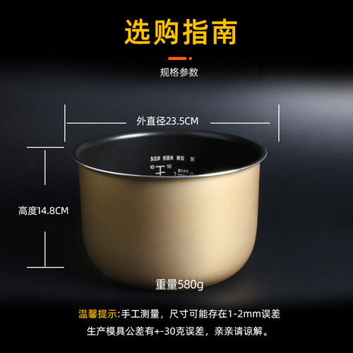 适用于美的电饭煲内胆5L升YN507K